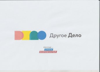 Платформа  "Другое Дело" https://drugoedelo.ru/