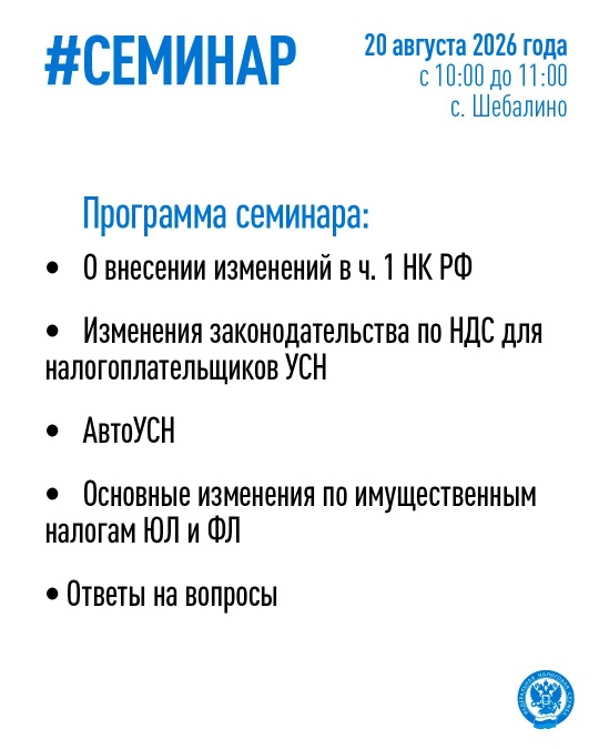 Семинар 