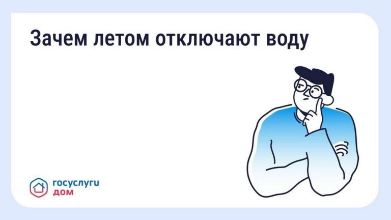 Почему летом отключают горячую воду