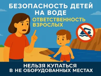 Безопасность детей на воде 