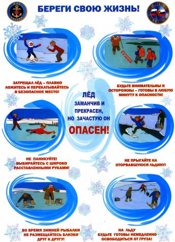 Береги свою жизнь!