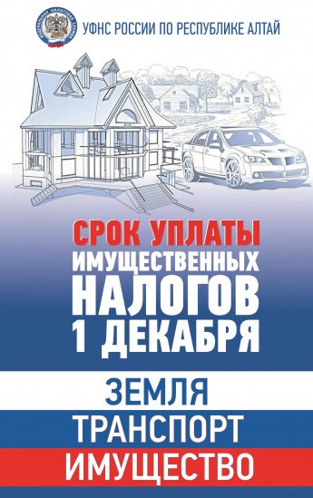 Об уплате налогов