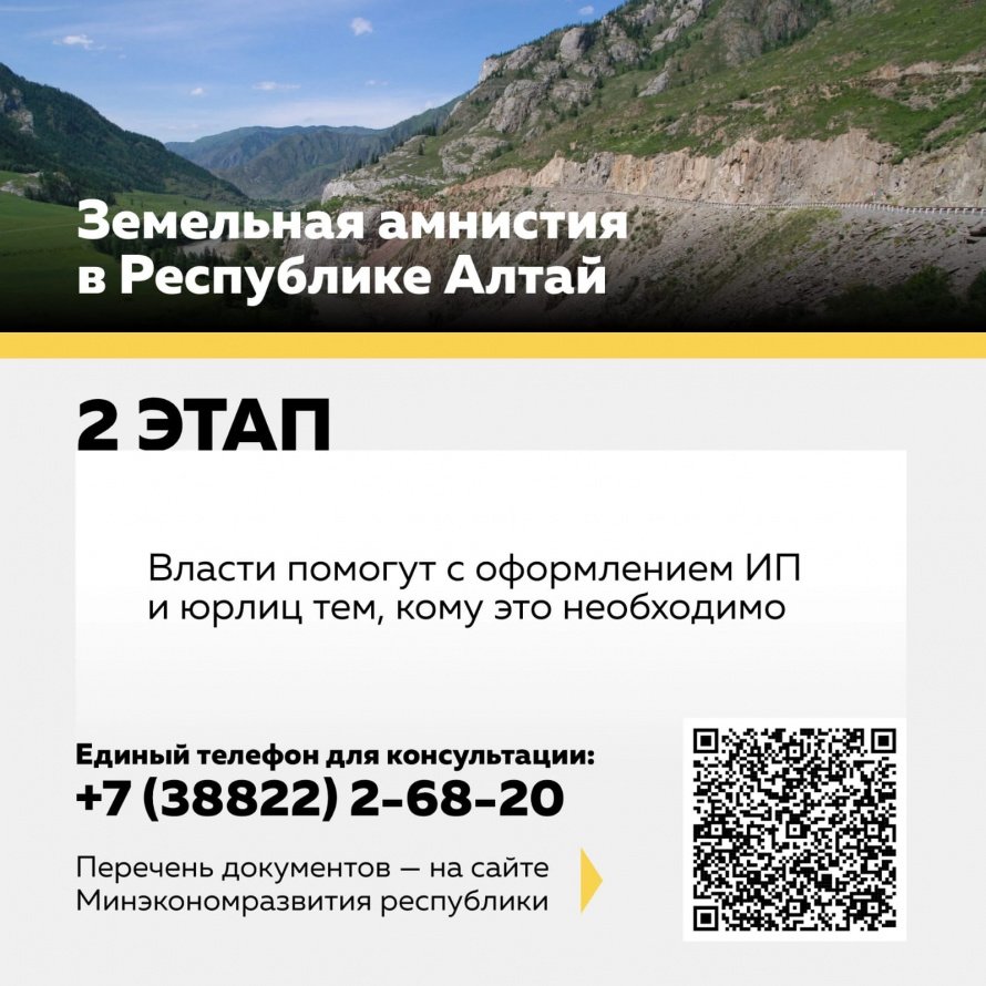 Земельная амнистия 2 этап
