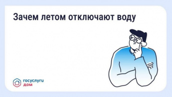 Почему летом отключают горячую воду