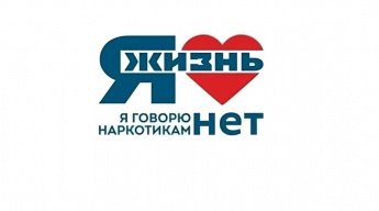 Распространение употребления наркотиков и наркозависимости – одна из самых серьезных проблем современного общества.