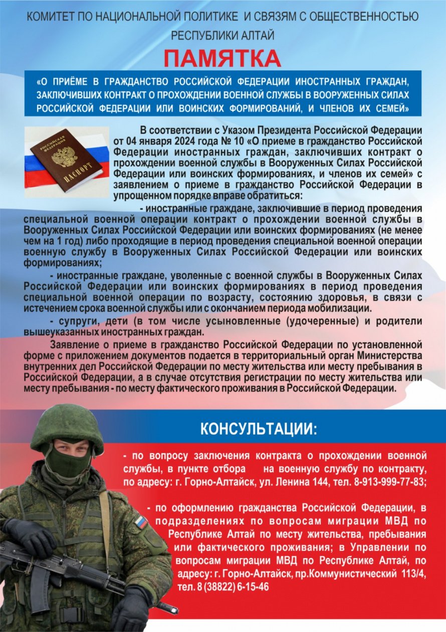 Памятка