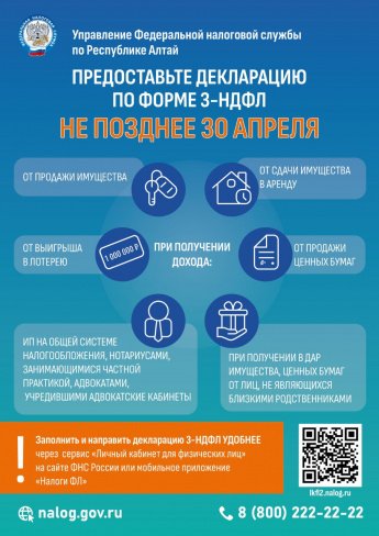Предоставьте декларацию по форме 3-НДФЛ