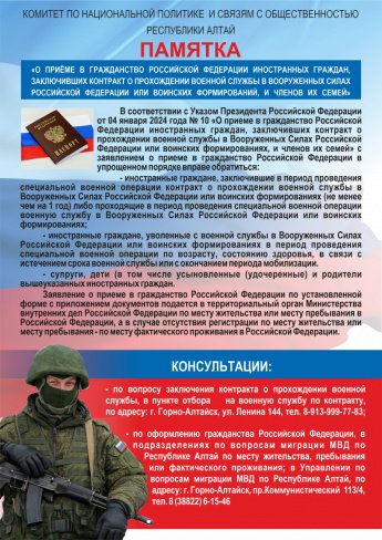 Памятка