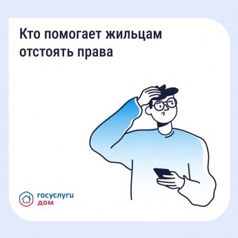 Что делать, если не устраивает качество ЖКУ