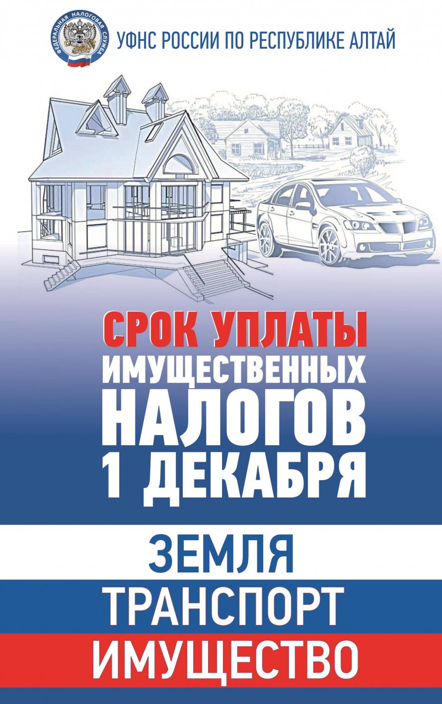 Об уплате налогов