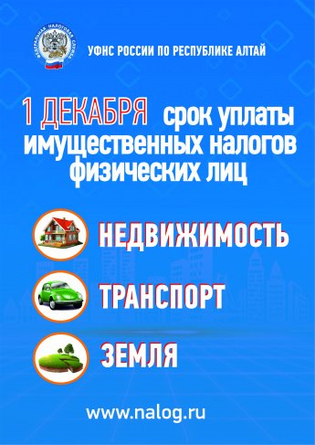 Налоги