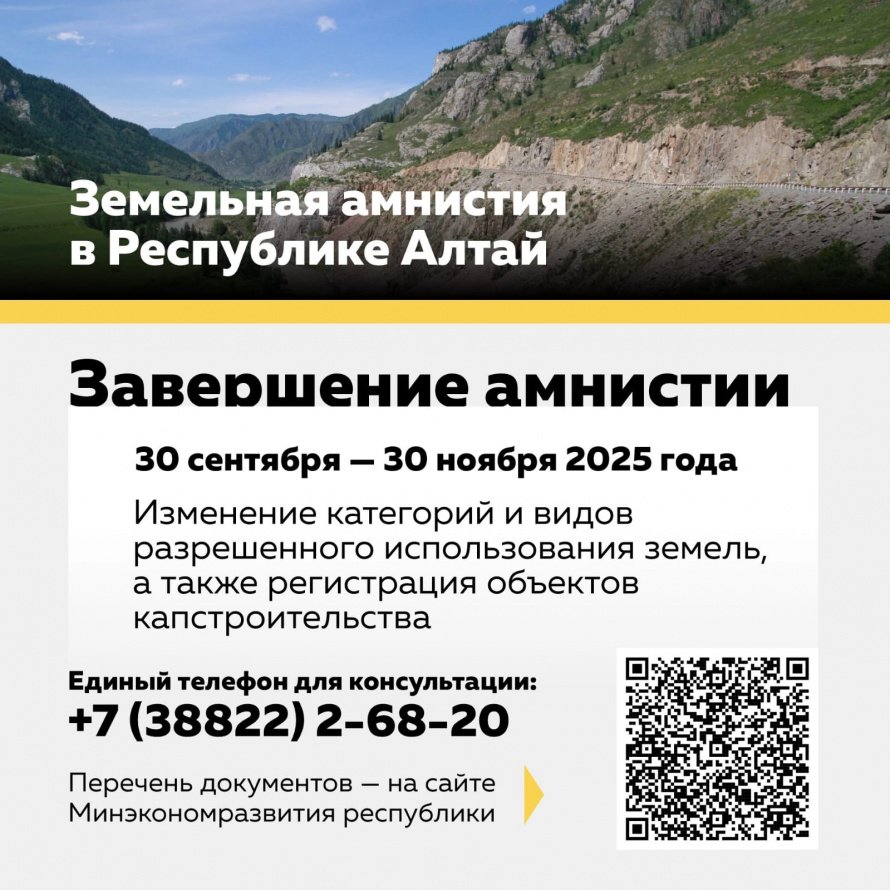 Земельная амнистия завершение 